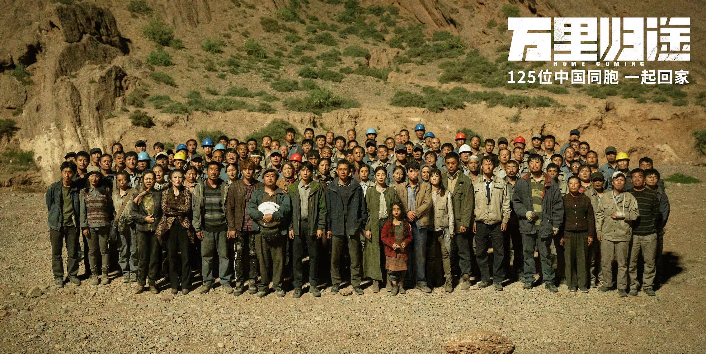 万里归途电影投资合法吗?对外转让的份额真实吗?怎么保障投资安全